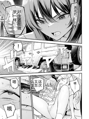 [さらこ] ガールズゾンビパーティー1巻 [Sakura机翻汉化]_101