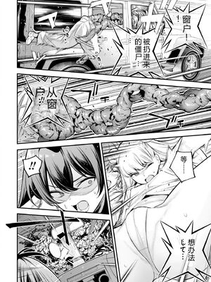 [さらこ] ガールズゾンビパーティー1巻 [Sakura机翻汉化]_106