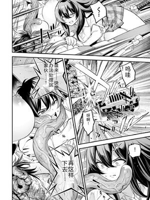 [さらこ] ガールズゾンビパーティー1巻 [Sakura机翻汉化]_108