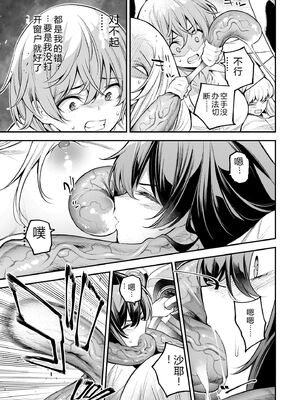 [さらこ] ガールズゾンビパーティー1巻 [Sakura机翻汉化]_109