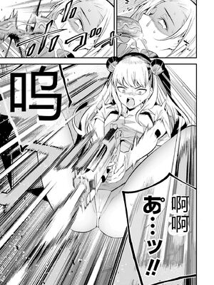 [さらこ] ガールズゾンビパーティー1巻 [Sakura机翻汉化]_113