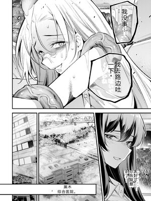 [さらこ] ガールズゾンビパーティー1巻 [Sakura机翻汉化]_116