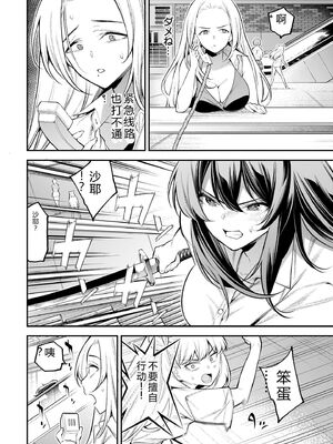 [さらこ] ガールズゾンビパーティー1巻 [Sakura机翻汉化]_118