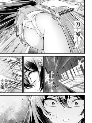 [さらこ] ガールズゾンビパーティー1巻 [Sakura机翻汉化]_119