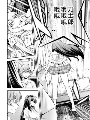 [さらこ] ガールズゾンビパーティー1巻 [Sakura机翻汉化]_122