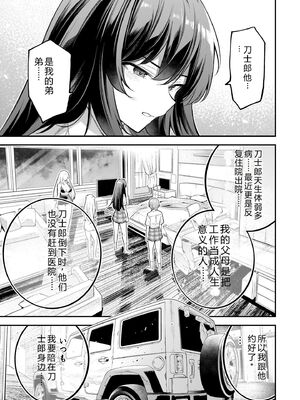 [さらこ] ガールズゾンビパーティー1巻 [Sakura机翻汉化]_123