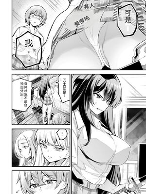 [さらこ] ガールズゾンビパーティー1巻 [Sakura机翻汉化]_124