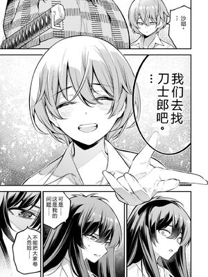 [さらこ] ガールズゾンビパーティー1巻 [Sakura机翻汉化]_125