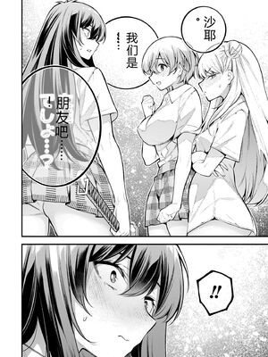 [さらこ] ガールズゾンビパーティー1巻 [Sakura机翻汉化]_126