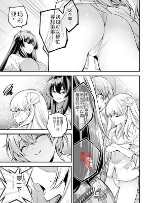 [さらこ] ガールズゾンビパーティー1巻 [Sakura机翻汉化]_127