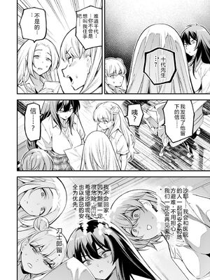 [さらこ] ガールズゾンビパーティー1巻 [Sakura机翻汉化]_128