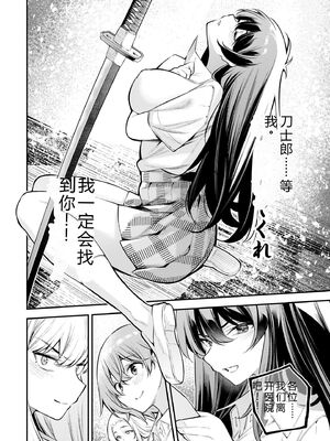 [さらこ] ガールズゾンビパーティー1巻 [Sakura机翻汉化]_130