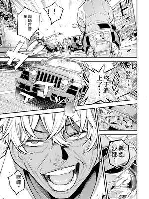 [さらこ] ガールズゾンビパーティー1巻 [Sakura机翻汉化]_133