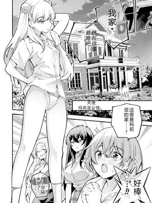 [さらこ] ガールズゾンビパーティー1巻 [Sakura机翻汉化]_134