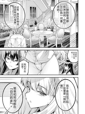 [さらこ] ガールズゾンビパーティー1巻 [Sakura机翻汉化]_135