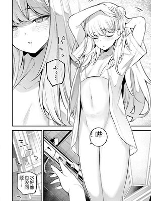 [さらこ] ガールズゾンビパーティー1巻 [Sakura机翻汉化]_138