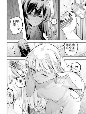 [さらこ] ガールズゾンビパーティー1巻 [Sakura机翻汉化]_140