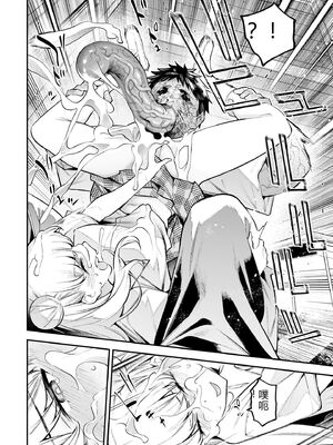 [さらこ] ガールズゾンビパーティー1巻 [Sakura机翻汉化]_151