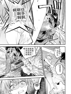 [さらこ] ガールズゾンビパーティー1巻 [Sakura机翻汉化]_152