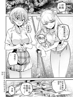 [さらこ] ガールズゾンビパーティー1巻 [Sakura机翻汉化]_155