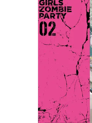 [さらこ] ガールズゾンビパーティー2巻 [Sakura机翻汉化]_002