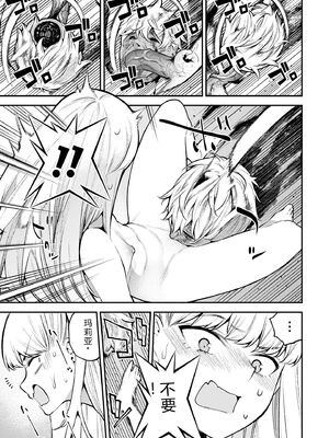 [さらこ] ガールズゾンビパーティー2巻 [Sakura机翻汉化]_009