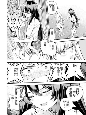 [さらこ] ガールズゾンビパーティー2巻 [Sakura机翻汉化]_010