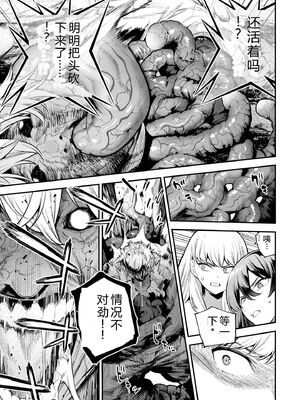 [さらこ] ガールズゾンビパーティー2巻 [Sakura机翻汉化]_013