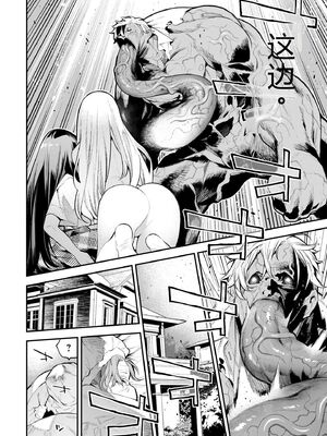 [さらこ] ガールズゾンビパーティー2巻 [Sakura机翻汉化]_015