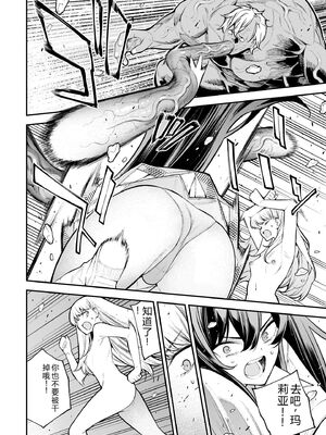 [さらこ] ガールズゾンビパーティー2巻 [Sakura机翻汉化]_019