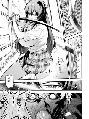 [さらこ] ガールズゾンビパーティー2巻 [Sakura机翻汉化]_020