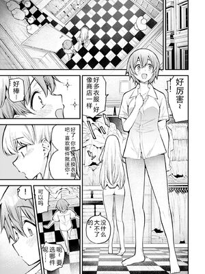 [さらこ] ガールズゾンビパーティー2巻 [Sakura机翻汉化]_026