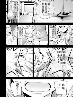 [さらこ] ガールズゾンビパーティー2巻 [Sakura机翻汉化]_031