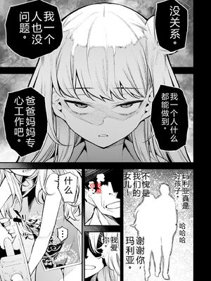 [さらこ] ガールズゾンビパーティー2巻 [Sakura机翻汉化]_032