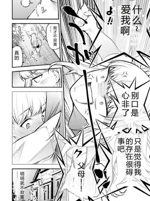 [さらこ] ガールズゾンビパーティー2巻 [Sakura机翻汉化]_033