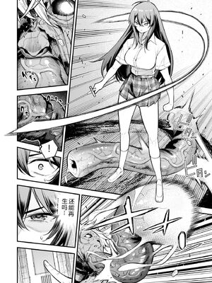 [さらこ] ガールズゾンビパーティー2巻 [Sakura机翻汉化]_035