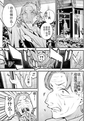 [さらこ] ガールズゾンビパーティー2巻 [Sakura机翻汉化]_036