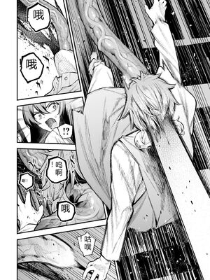 [さらこ] ガールズゾンビパーティー2巻 [Sakura机翻汉化]_037