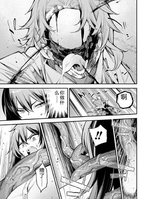 [さらこ] ガールズゾンビパーティー2巻 [Sakura机翻汉化]_038