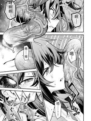 [さらこ] ガールズゾンビパーティー2巻 [Sakura机翻汉化]_046