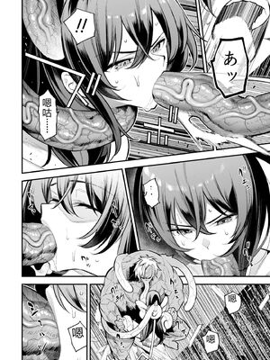 [さらこ] ガールズゾンビパーティー2巻 [Sakura机翻汉化]_047