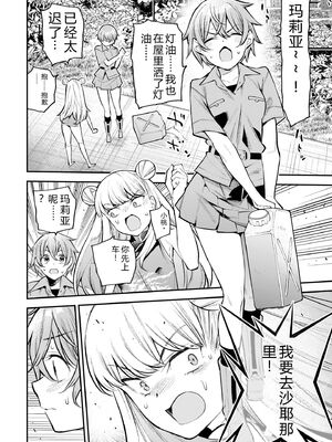 [さらこ] ガールズゾンビパーティー2巻 [Sakura机翻汉化]_051