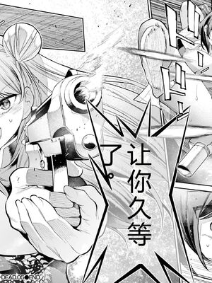 [さらこ] ガールズゾンビパーティー2巻 [Sakura机翻汉化]_059