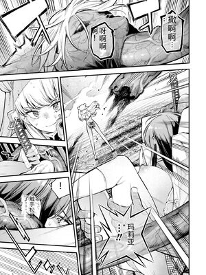 [さらこ] ガールズゾンビパーティー2巻 [Sakura机翻汉化]_061