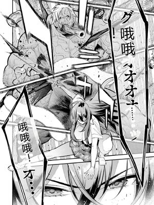 [さらこ] ガールズゾンビパーティー2巻 [Sakura机翻汉化]_062