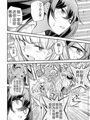 [さらこ] ガールズゾンビパーティー2巻 [Sakura机翻汉化]_066