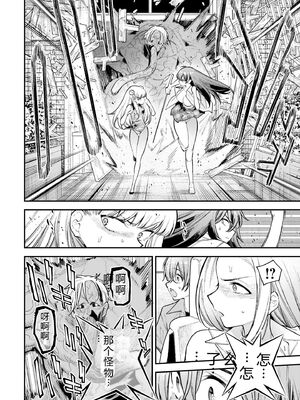 [さらこ] ガールズゾンビパーティー2巻 [Sakura机翻汉化]_068