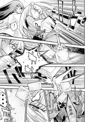 [さらこ] ガールズゾンビパーティー2巻 [Sakura机翻汉化]_069