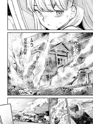 [さらこ] ガールズゾンビパーティー2巻 [Sakura机翻汉化]_073