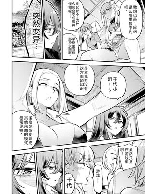 [さらこ] ガールズゾンビパーティー2巻 [Sakura机翻汉化]_075